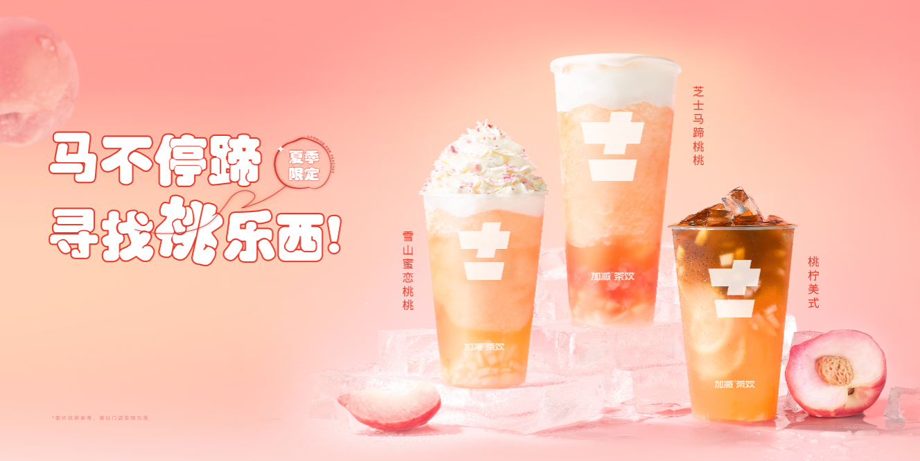 恒峰g22茶饮：奶茶加盟店有哪些经营误区